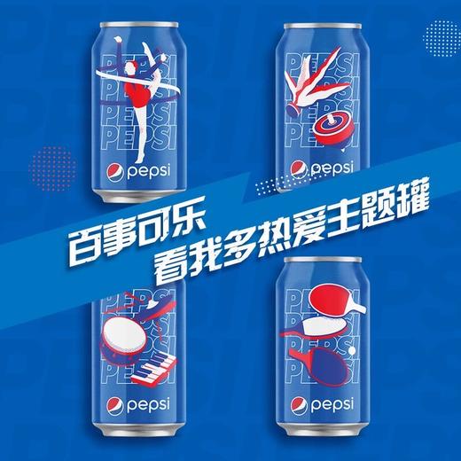 百事可乐听装330ml 商品图1