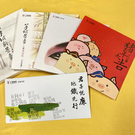 经典纪念票合集