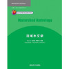 流域水文学 杨大文 清华大学出版社 9787302360698 商品缩略图0