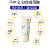 Mamakids日本本土版 婴儿滋润面霜75g 商品缩略图2