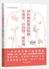 冠心病患者这样做不误诊疗效好能长寿 商品缩略图0