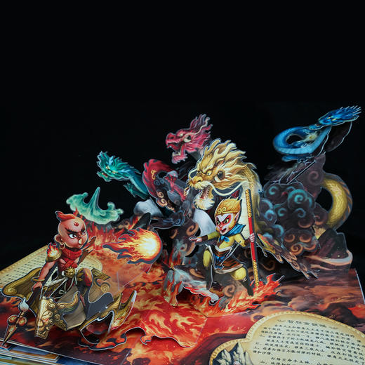 4D《西游记》全景立体书限！量！发！售！ 商品图9