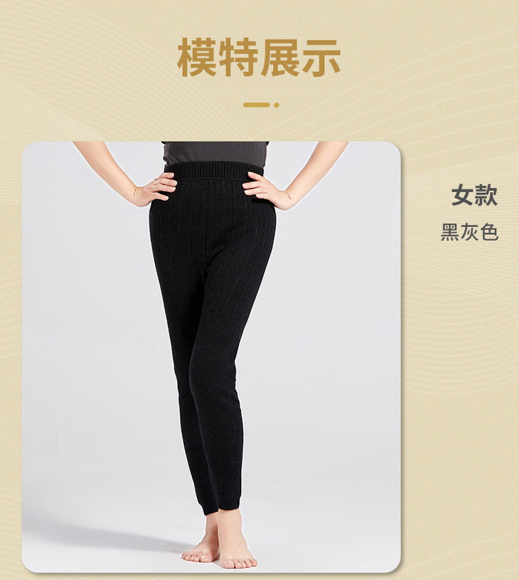 (轻奢款)男女兴顺福(58%羊毛含量)蓄热高腰羊毛裤 