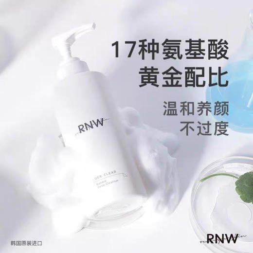 韩国RNW洗面奶200ml 商品图2