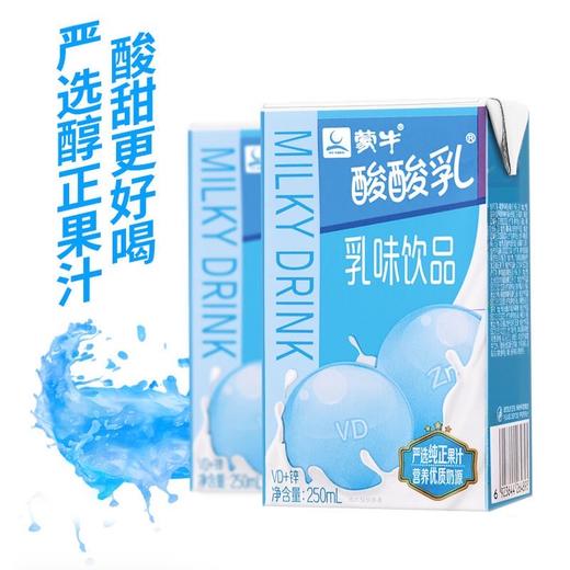 蒙牛酸酸乳AD钙味250ml 商品图3