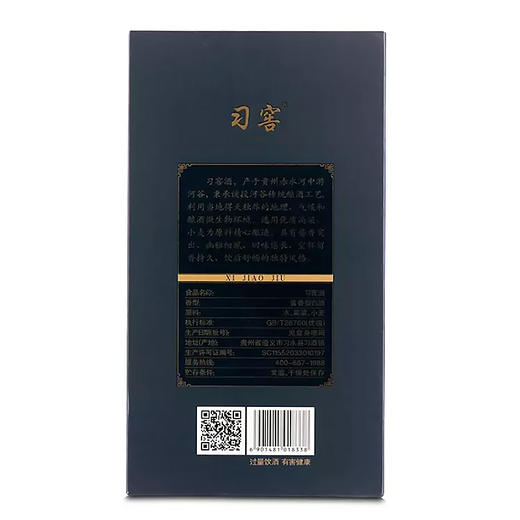 【长期有货】贵州习酒酱9 酱香型53度白酒 整箱6瓶包邮 商品图3