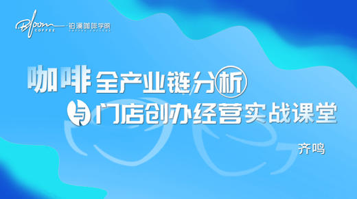 4：2020-2022年投身中国咖啡行业的几个原因 商品图0
