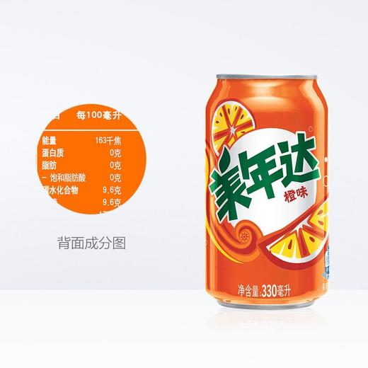 百事美年达汽水橙味330ml 商品图3
