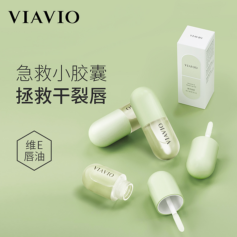 【新品上市！带你掌握粉嫩嘟嘟唇的秘密】3重植物萃取 四季可用 小身材大能量 维E睡眠唇油