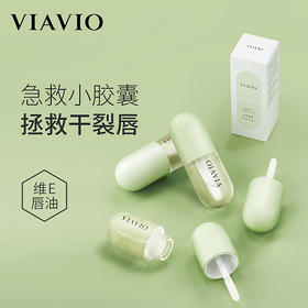 【新品上市！带你掌握粉嫩嘟嘟唇的秘密】3重植物萃取 四季可用 小身材大能量 维E睡眠唇油