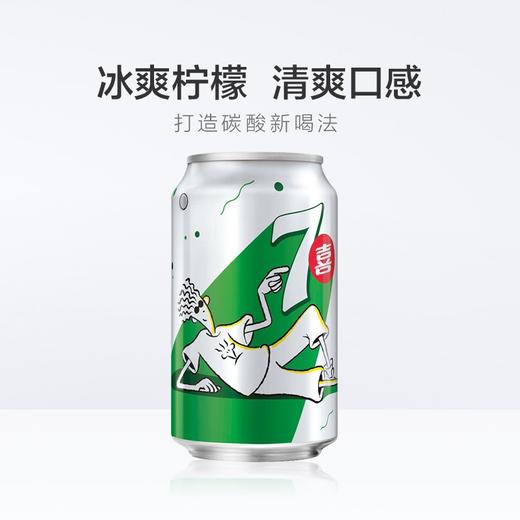 百事七喜柠檬汽水330ml 商品图0