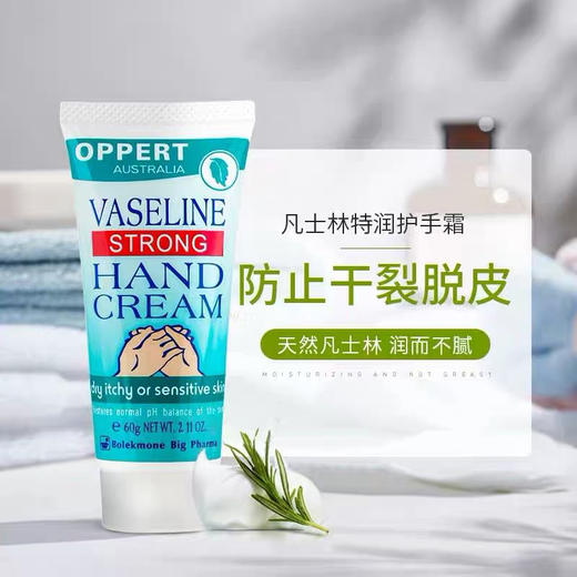 澳洲澳佩尔护手霜60g 商品图2