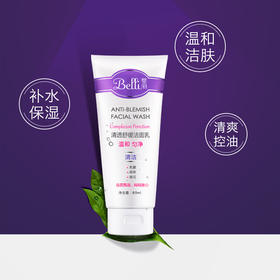 美国Belli孕妇洗面奶专用孕期护肤品补水保湿洁面乳