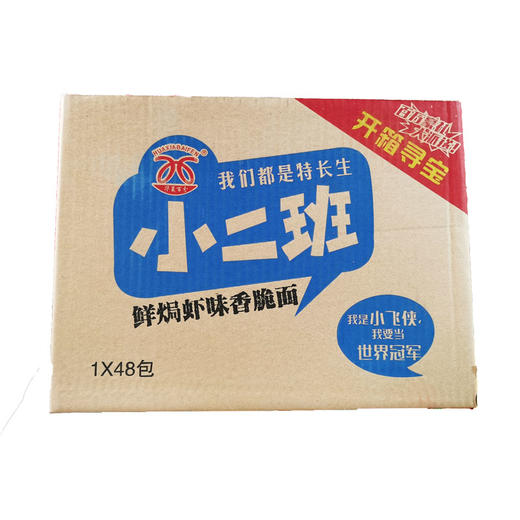 小二班鲜焗虾味干吃面28g*48袋 商品图0