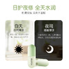 【新品上市！带你掌握粉嫩嘟嘟唇的秘密】3重植物萃取 四季可用 小身材大能量 维E睡眠唇油 商品缩略图2
