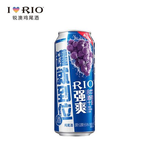 RIO清爽葡萄味鸡尾酒500ml 商品图0