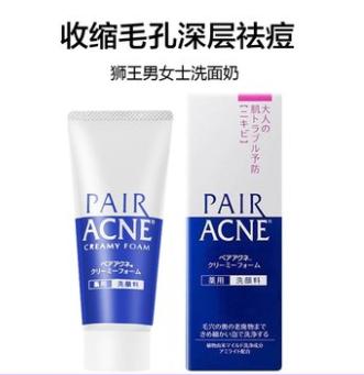 狮王消炎祛痘洗面奶(034506) 商品图0