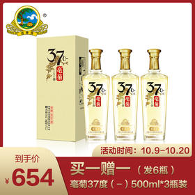 放假归来 专属福利️ 亳菊买一赠一