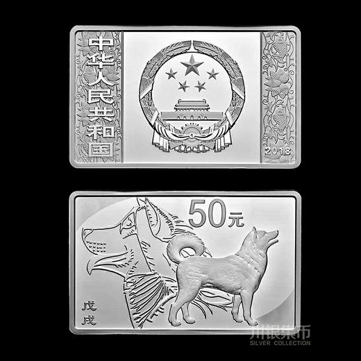 2018狗年方形150克银币 原盒原证 商品图2