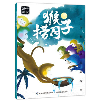 猴子捞月 商品图0