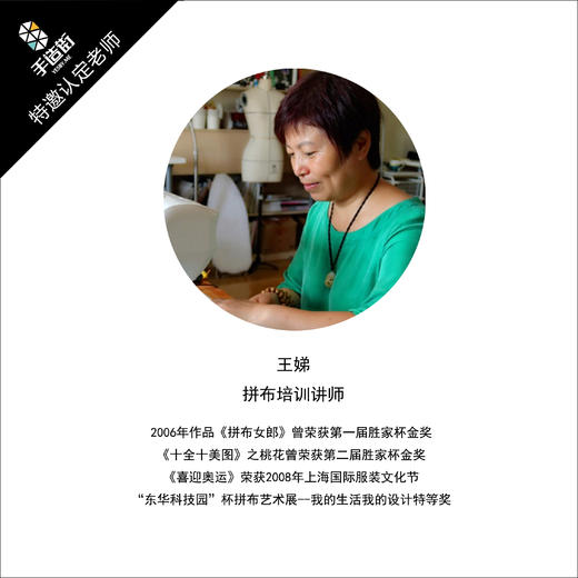 【美国胜家】初级裙装入门私教课（5节课/期） 商品图1