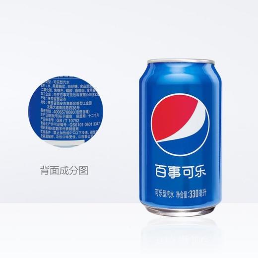 百事可乐听装330ml 商品图0