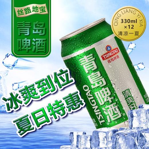 青岛清爽啤酒330ml 商品图4