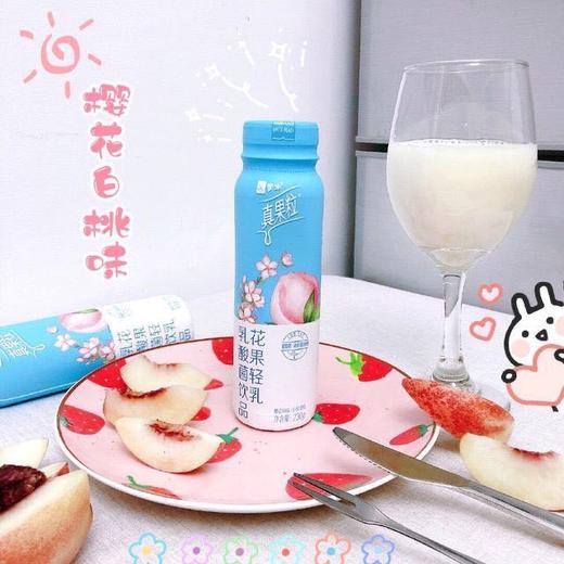 真果粒花果轻乳樱花白桃味乳酸菌饮料 商品图0