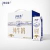 蒙牛特仑苏纯牛奶高端整箱优质乳蛋白（250ml*16包）/提 商品缩略图4