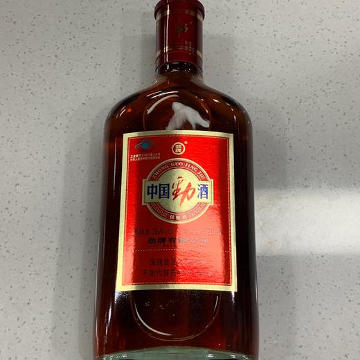劲牌中国劲酒35度520毫升/瓶12瓶/箱 商品图0