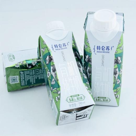 蒙牛特仑苏有机奶纯牛奶利乐梦幻盖250ml 商品图4
