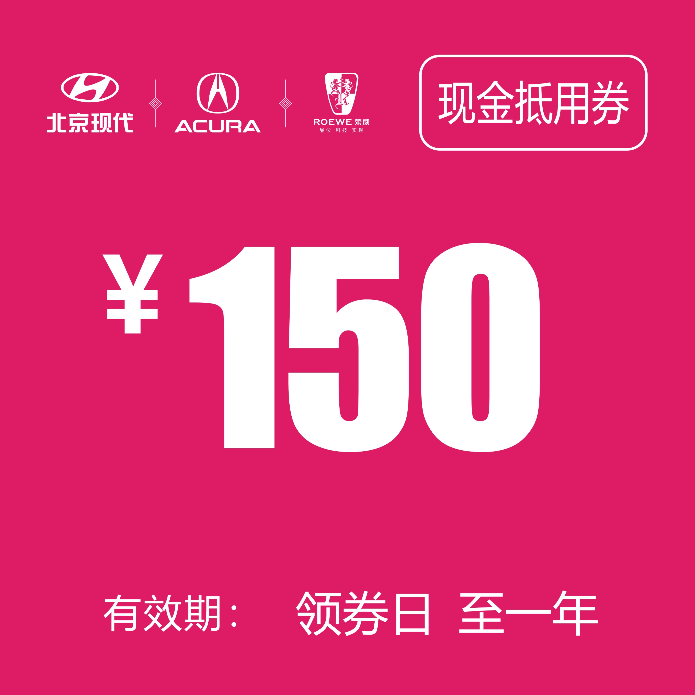 现金抵用券 (泽进，泽荣店）