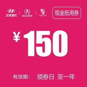 现金抵用券 (泽进，泽荣店）