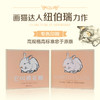 它叫棉花糖 3-6岁 克莱尔·特雷·纽伯瑞 猫 兔子 爱 亲密 幸福 温暖 友谊 母爱 二胎 凯迪克大奖木炭画 商品缩略图3