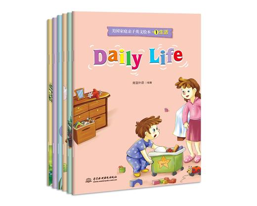 《美国家庭亲子英文绘本》全6册 3-10岁儿童双语绘本 点读版 商品图2