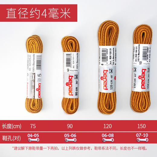 pedag德国进口工装鞋大黄靴鞋带绳男女马丁靴户外条纹大头鞋带 商品图5