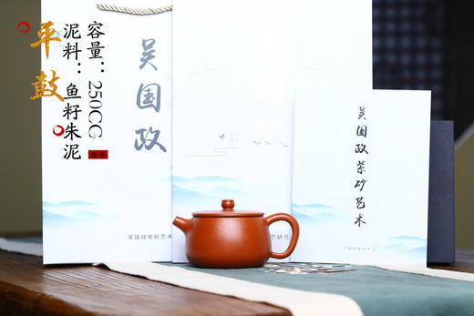 【平鼓】泥料：鱼籽朱泥 容量：250cc 作者：吴国政（国助） 商品图0