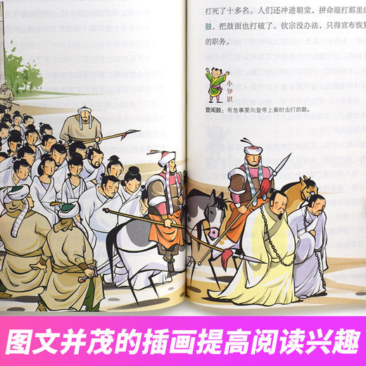 给孩子的中国历史8册 商品图3