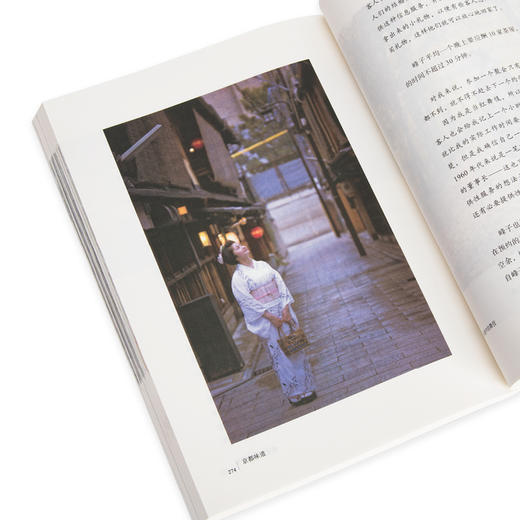 张志雄走读全球系列:寻路英国、京都味道(全彩插图本) 商品图3