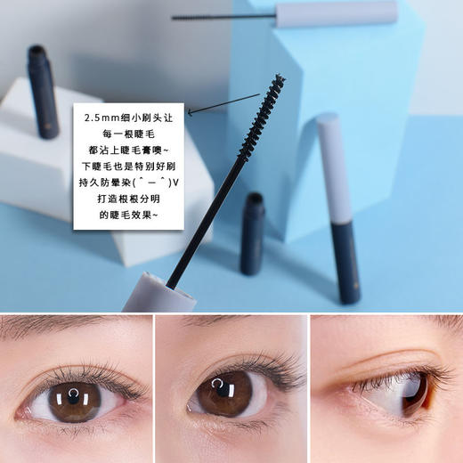 【买一送一】木萄同款ins超火睫毛膏极细刷头自然防水定型不晕染纤长卷翘 商品图6