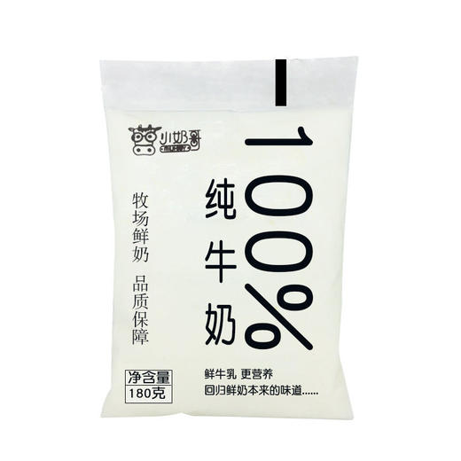 花园小奶哥鲜牛奶 100%纯牛奶 180g*16袋 商品图1