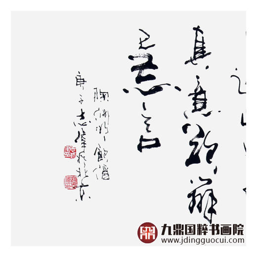 寇志伟《饮酒》48*178cm 诗词书法横幅作品 办公室/书房/客厅挂画 商品图4