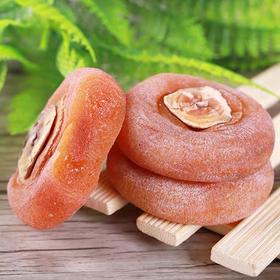 特级柿饼 新鲜水果 500g±20g