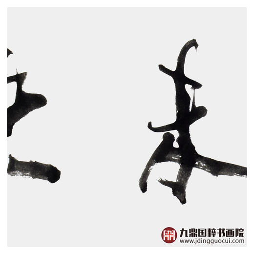 寇志伟《长乐未央》34*138cm 四字书法横幅作品 办公室/书房/客厅挂画 商品图5