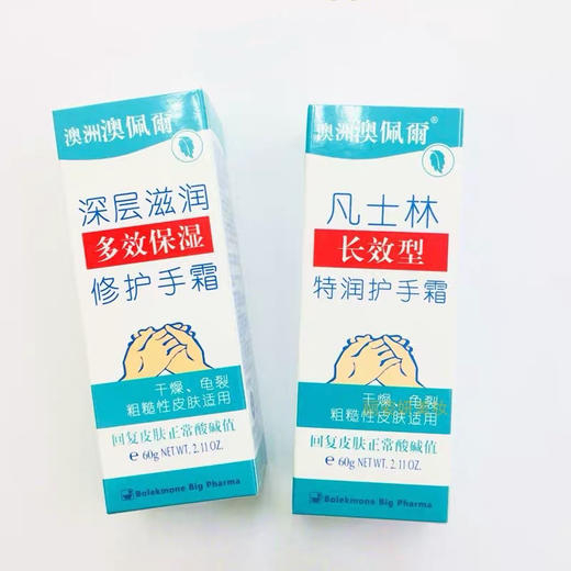 澳洲澳佩尔护手霜60g 商品图0