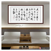 寇志伟《清平乐·六盘山》68*138cm 诗词书法横幅作品 办公室/书房/客厅挂画 商品缩略图3