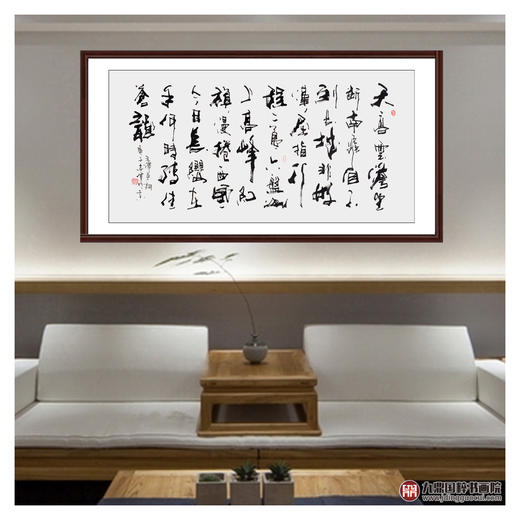 寇志伟《清平乐·六盘山》68*138cm 诗词书法横幅作品 办公室/书房/客厅挂画 商品图3