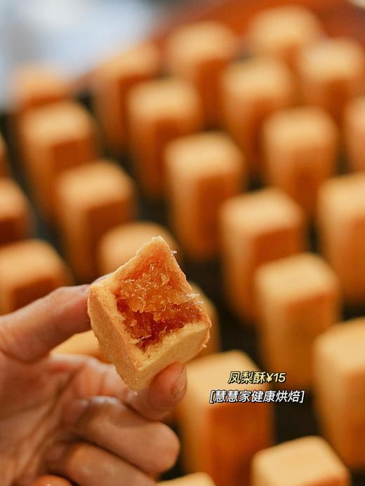 健康烘焙—凤梨酥 商品图1