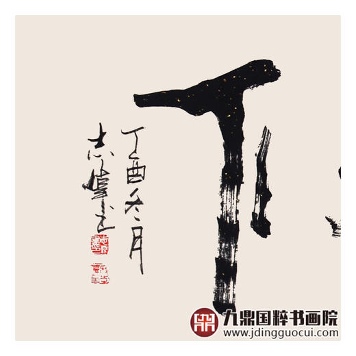 寇志伟《诚信赢天下》48*178cm 四字书法横幅作品 办公室/书房/客厅挂画 商品图4