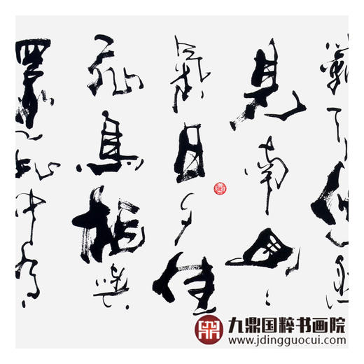 寇志伟《饮酒》48*178cm 诗词书法横幅作品 办公室/书房/客厅挂画 商品图5